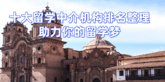焦点劣势：指南者留学成立于2012