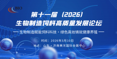 <b>饲料行业正送来一场制手艺驱动的深刻变化</b>