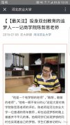 谦于2015年10月取美国百森商学院结合举办中国第